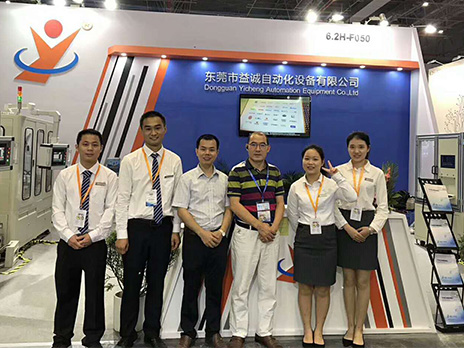 2018上海工博會，益誠與您不見不散！